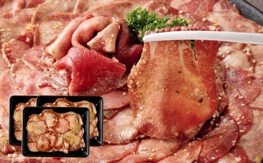 牛タン切落し (和風あごだし醤油味) 300g×3 計900g 牛タン タン 牛肉 お肉