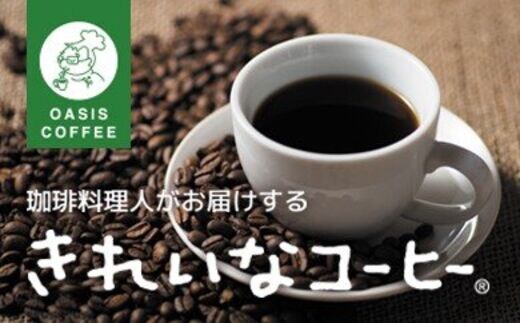 dショッピングふるさと納税百選 | 『コーヒー』で絞り込んだ通販できる