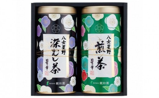 八女星野茶 星乃紫苑 煎茶100g×1 深蒸茶100g×1【A5-269】