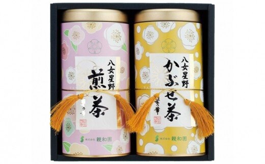 八女星野茶 星乃秋桜 煎茶100g×1 かぶせ100g×1【A5-270】