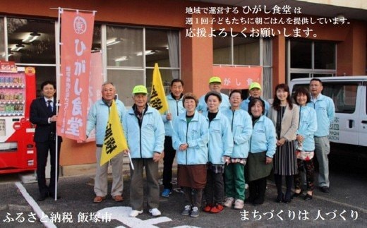 【協賛型返礼品】ひがし食堂 を応援！【K5-003】