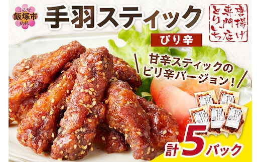 dショッピングふるさと納税百選 | 『鶏肉』で絞り込んだ寄付金額が低い