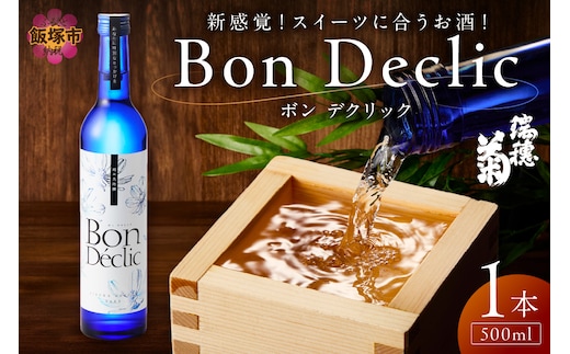 Bon Declic（ボン デクリック）500ml×1本【A5-278】