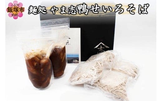 鴨せいろそば【B5-053】