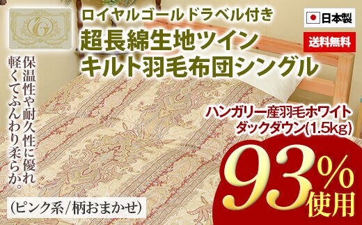 dショッピングふるさと納税百選 | 『タオル・寝具』で絞り込んだ京田辺