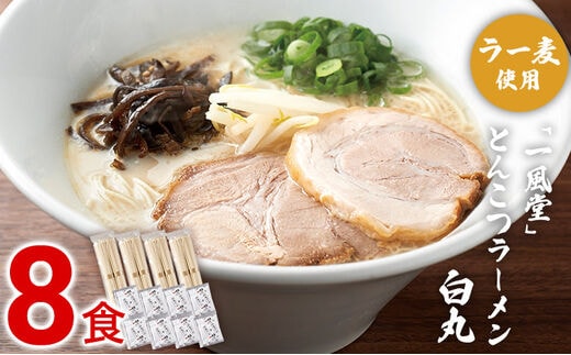 有名ブランド まるいち 極細ラーメン (ラー麦使用) 5食×20入 Z4141