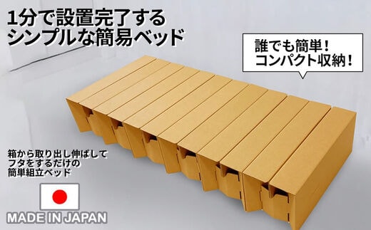 段ボールベット（ノビット）