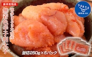 博多まるきた水産 無着色辛子明太子1.25kg（並切250g×5）