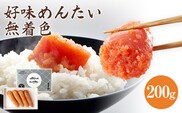 福太郎 好味めんたい無着色