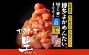 【定期便】博多よかめんたい 無冷凍無着色辛子明太子(切れ子) 400g×3回