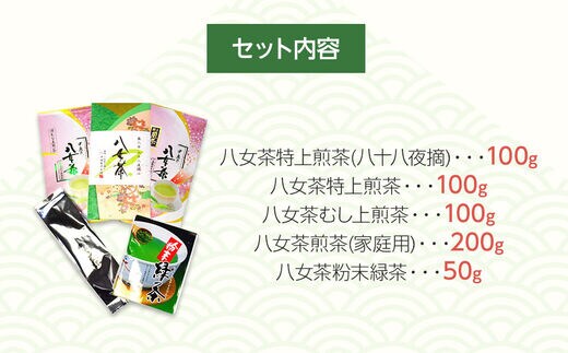 最 安 ふるさと納税 大刀洗町 【さとふる限定】福岡銘茶八女茶 特選