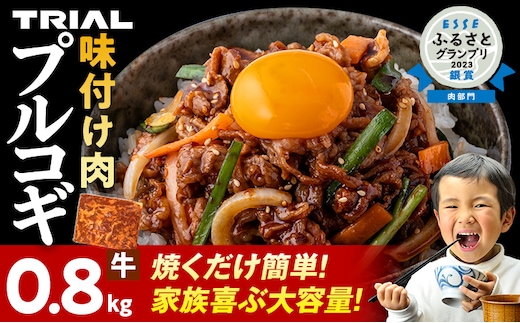 牛肉 プルコギ 切り落とし 味付け 小分け 800g 焼肉 冷凍 タレ漬け 韓国料理 惣菜 おかず 辛くない どなたでも食べられる 牛丼 お取り寄せ 福岡
