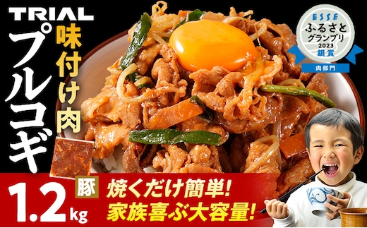 豚肉 プルコギ 切り落とし 味付け 小分け 1.2kg 焼肉 冷凍 タレ漬け 韓国料理 豚肉味噌 みそ 惣菜 おかず 辛くない どなたでも食べられる 豚丼 お取り寄せ 福岡