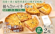 【食べ比べ2枚セット】 カポナータとキーマカレー 国産小麦と福岡県産石臼挽き全粒粉 冷凍 ホール ビスケット生地 福岡県 福岡 九州 グルメ お取り寄せ ※沖縄・離島は配送不可