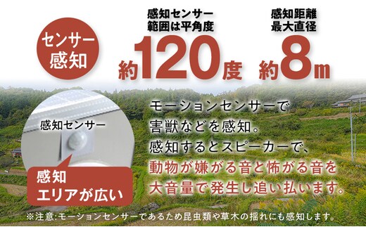 イノシシ・小動物防除威嚇機「里山のボイス・ボス」 イノシシ 猪 畑 害獣 威嚇 威嚇機 大音量 100dB以上 軽量 コンパクト センサー感知 獣害被害  ソーラー充電 大容量バッテリー 21600mA 防水防塵 高耐久 | dショッピングふるさと納税百選