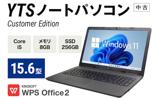 YTS ノートパソコン Customer Edition 15.6型 パソコン カスタマーモデル ビジネス カスタム Windows11 WPS Office メモリ 8GB SSD 256GB Core i5