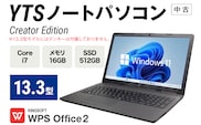 YTS ノートパソコン Creator Edition 13.3型 パソコン クリエイターモデル ビジネス カスタム Windows11 WPS Office メモリ 16GB SSD 512GB Core i7