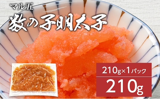 数の子明太子210g