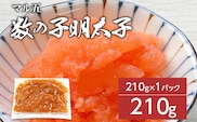 数の子明太子210g