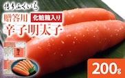 博多ふくいち ご贈答用 辛子明太子 化粧箱入り 200g めんたいこ 惣菜 お取り寄せ グルメ 福岡 送料無料