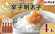 明太子 辛子明太子ばらこボトルチューブ 920g （230gx4本） 無着色 辛子明太子 バラコ 訳あり 博多 福岡 鮮鼓堂 めんたいこ 冷凍 時短 便利 ご飯のお供 パスタ マヨ お取り寄せ グルメ ギフト
