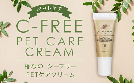 【ペットケア】椿なの シーフリー PETケアクリーム ペット 犬 肉球 皮膚炎症 乾燥防止 天然植物成分 ペットケア用品 クリーム 福岡県 筑後市