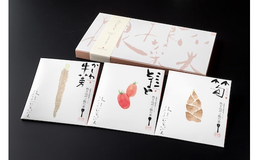 AI-001 ～根根菜菜～炊き込みご飯の素３種セット