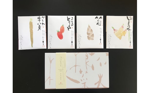 AI-157 ～根根菜菜～炊き込みご飯の素・4種セット