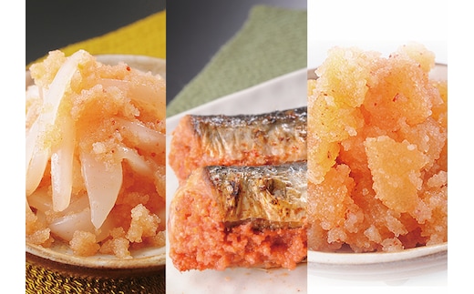 AQ-007 明太子屋がこだわった おかず明太子Bセット (いか明太子・数の子明太子・いわし明太子)