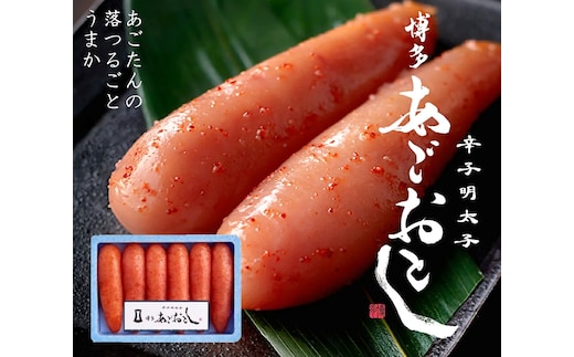 AV-021 あごおとし明太子Ｌ 450ｇ