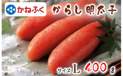 BL-007 「かねふく」の明太子L・400g