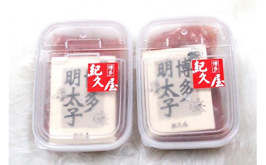 CE-004 【博多紀久屋】無着色辛子明太子切子（360ｇ）