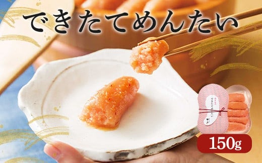 やまや できたてめんたい 切子 ( 繭玉 ) 辛子明太子