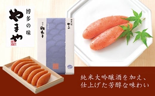 【匠の明太子】やまや 伝統 辛子明太子 360g