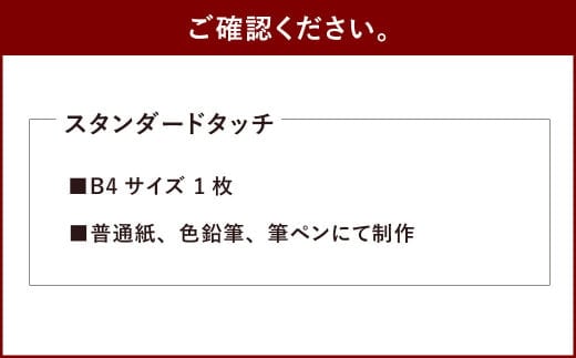 似顔絵プレゼント【スタンダードタッチ(色鉛筆)】1名分 似顔絵 絵画 ギフト | dショッピングふるさと納税百選