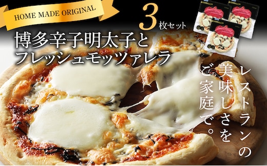 博多辛子明太子とフレッシュモッツァレラ3枚セット お取り寄せグルメ お取り寄せ 福岡 お土産 九州 福岡土産 取り寄せ グルメ 福岡県
