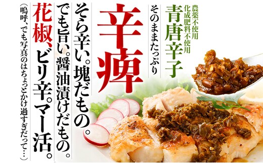 調味料 万能調味料 食べ比べ 食べる唐辛子 青唐辛子 TABERU～国産青