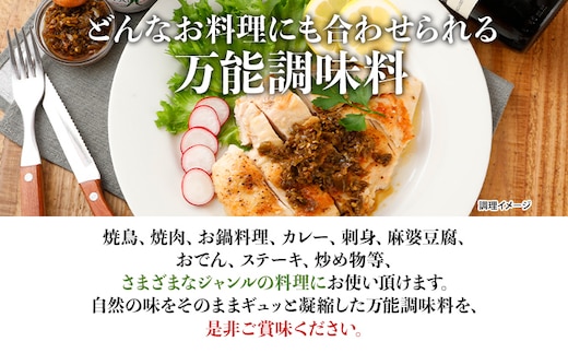 調味料 万能調味料 食べ比べ 食べる唐辛子 青唐辛子 TABERU～国産青