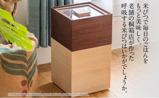 【新米の美味しさ長続き】【5キロ用】【米びつの最高峰】柿渋塗り桐米びつ 楽天市場】【10/9 11:59迄限定☆300円クーポン】増田桐箱店