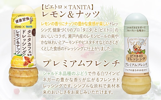 ピエトロ 人気不動のドレッシング6本セット 280ml×6本 ギフト 6種入り