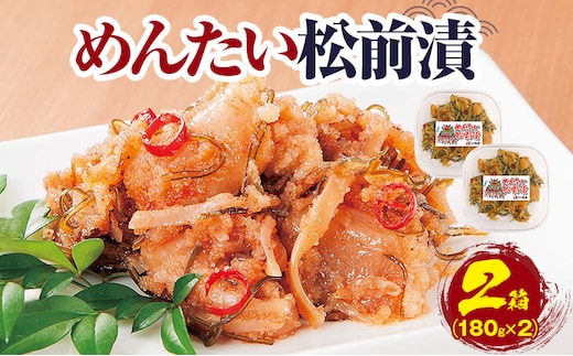 めんたい松前漬 めんたいこ 明太子 昆布 こんぶ 北海道産昆布 いか 松前漬け めんたい松前漬け 総菜 お取り寄せグルメ お取り寄せ 福岡 お土産 九州 福岡土産 取り寄せ グルメ 福岡県