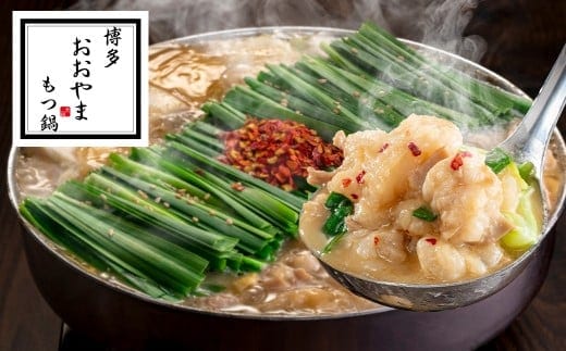 【ギフト対応可】【福岡もつ専門店売上高1位】 博多もつ鍋 おおやま もつ鍋 みそ味 4人前 牛もつ ちゃんぽん麺