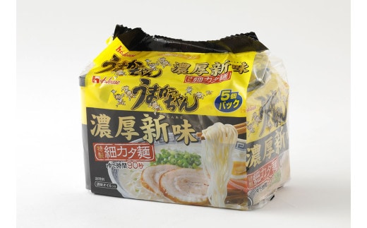 うまかっちゃん 濃厚新味 30食(5袋×6パック) 豚骨ラーメン 濃厚 ラーメン 豚骨 とんこつ 袋ラーメン
