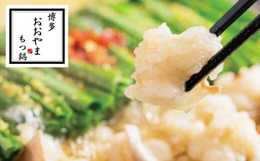 【ギフト対応可】【福岡もつ専門店売上高1位】博多もつ鍋 おおやま もつ鍋 しょうゆ味 4人前 牛もつ ちゃんぽん麺