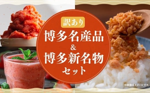 博多名産品 【 辛子明太子 と 冷凍あまおう (各 500g × 1個 )】と博多新名物【 たいめんたい と さばめんたい (各 150g )】のセット A 明太子 いちご 苺 あまおう