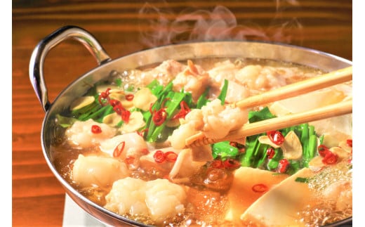 博多味噌もつ鍋 3~4人前セット 計約800g