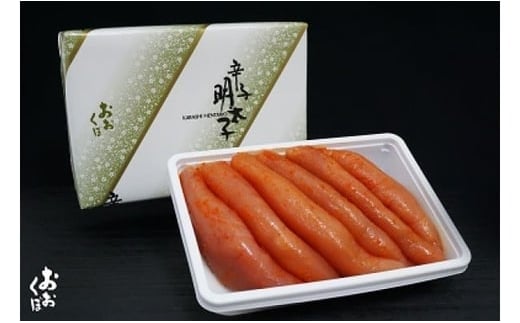おおくぼ 辛子明太子 一本物 約480g ( 無着色 明太子 )