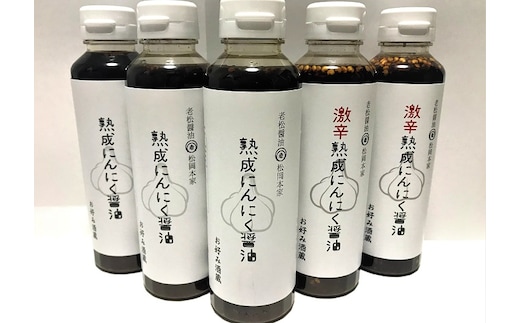 頑張ろう朝倉！【朝倉産】熟成にんにく醤油セット しょうゆ 