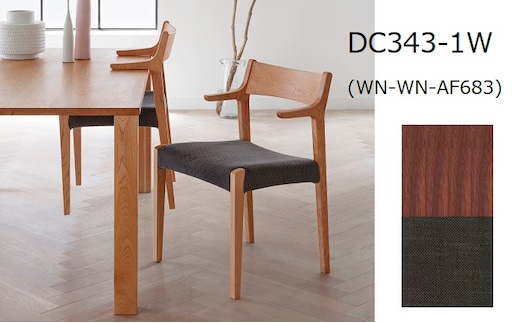 ナガノインテリア ダイニング チェア 『REAL』 DC343-1W 人間工学に基づいた設計 家具 椅子 疲れにくい 食卓 家族 