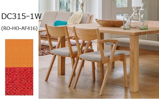 ナガノインテリア ダイニング チェア 『TASTO』 DC315-1W 